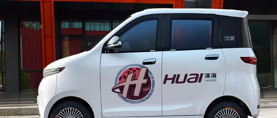 淮海ET6ET8好车真材实料